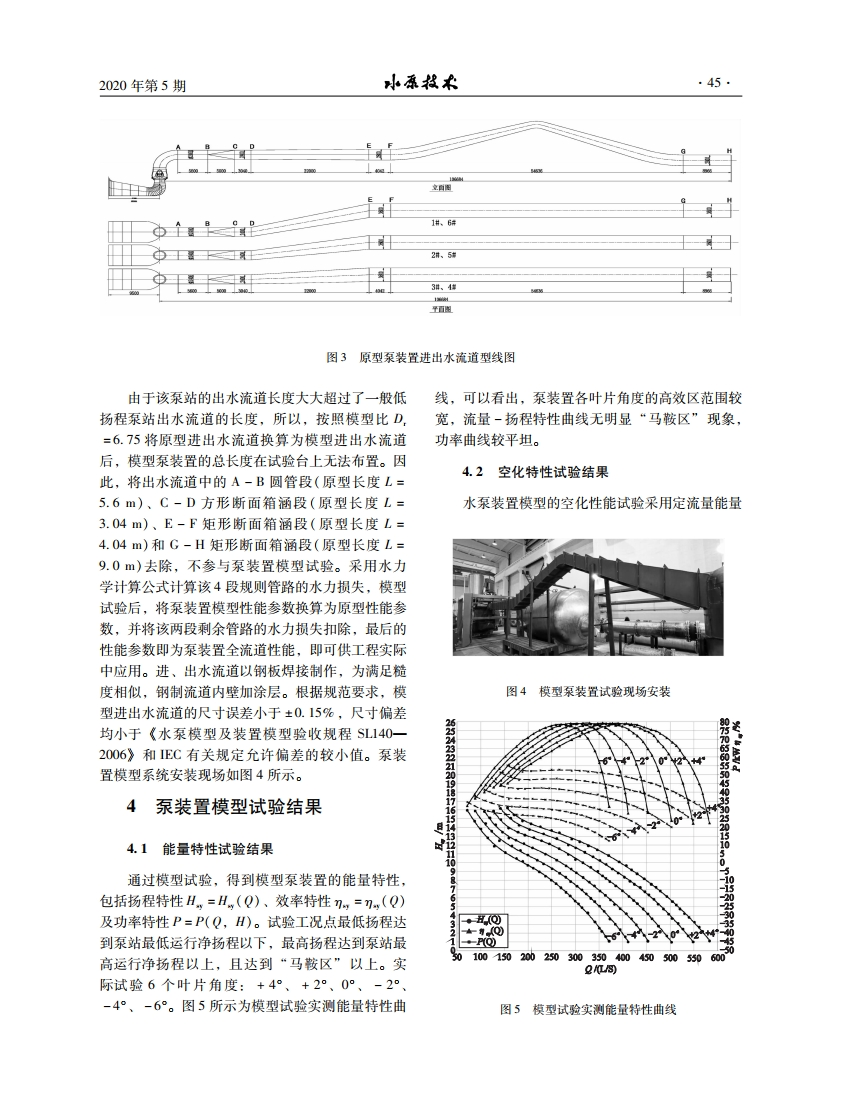 2020水泵5期.pdf_page_47