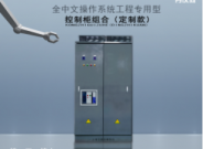 大型工程供水专用智能软启动柜