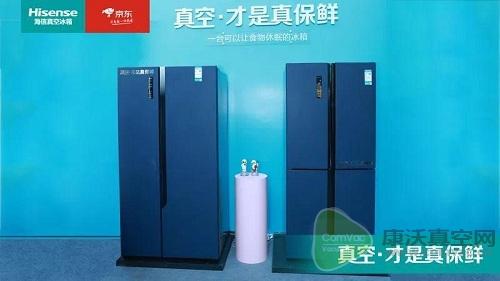 海信京东合作再升级：真空首发新品独家专供