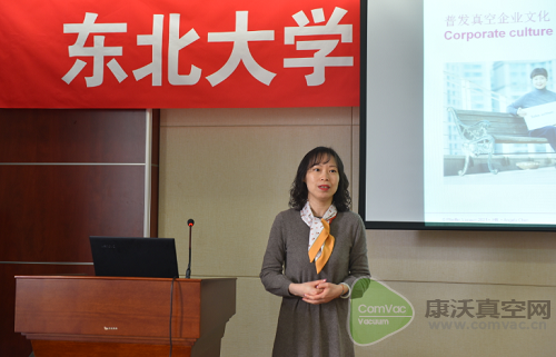 普发真空携手东北大学深化战略合作  助推中国真空技术与人才发展