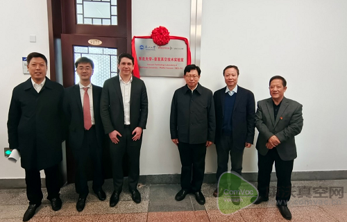 普发真空携手东北大学深化战略合作  助推中国真空技术与人才发展