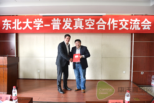 普发真空携手东北大学深化战略合作  助推中国真空技术与人才发展