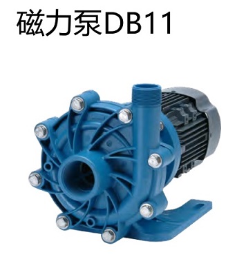 磁力泵DB11 P1