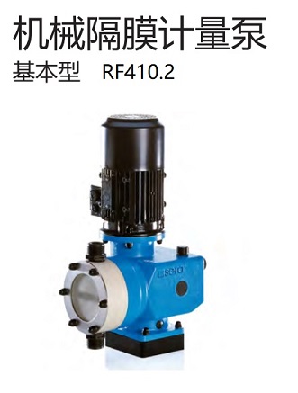 基础型机械隔膜计量泵RF410.2 P1