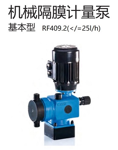 基础型机械隔膜计量泵RF409.2(小于25)P1