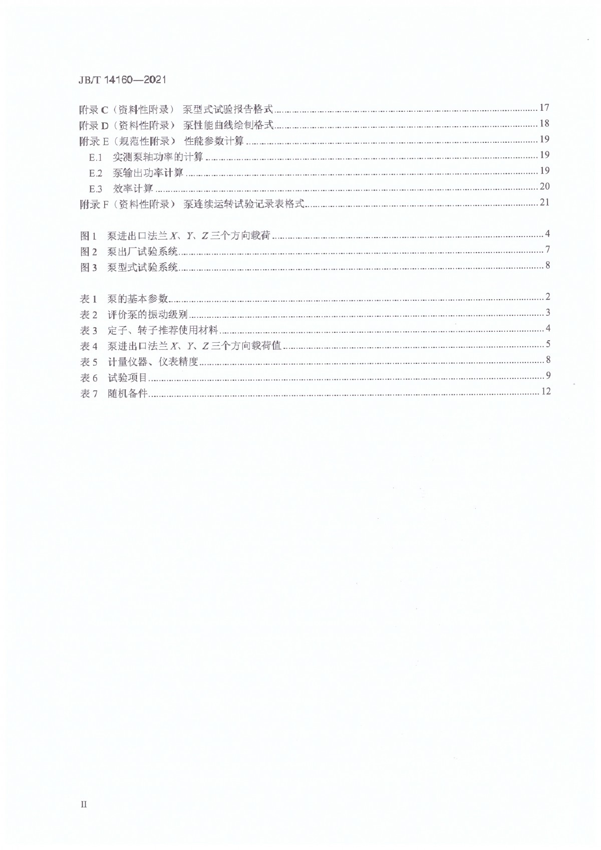 JBT 14160-2021 多相混输单螺杆泵_页面_03