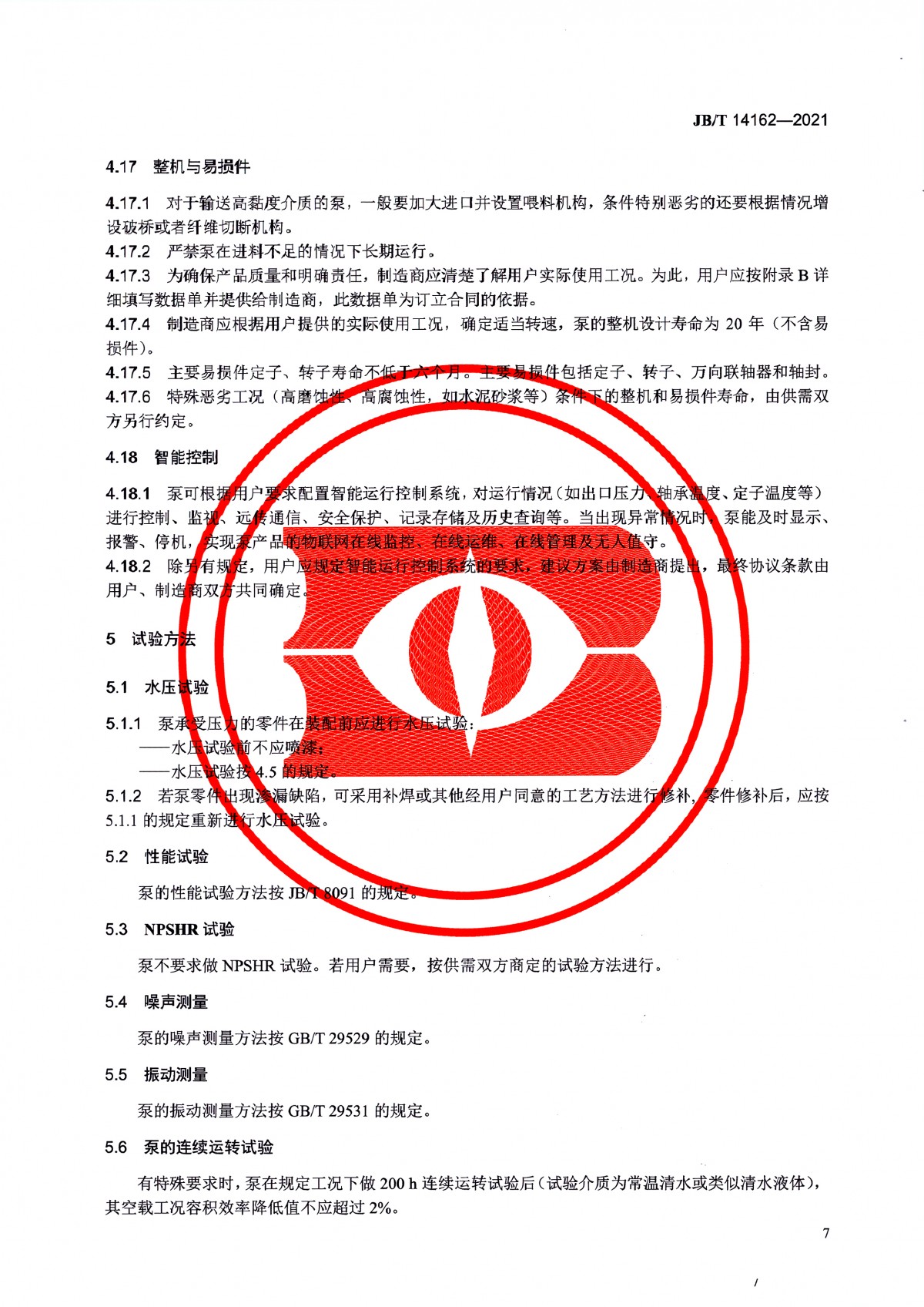 JBT 14162-2021 双头单螺杆泵_页面_12